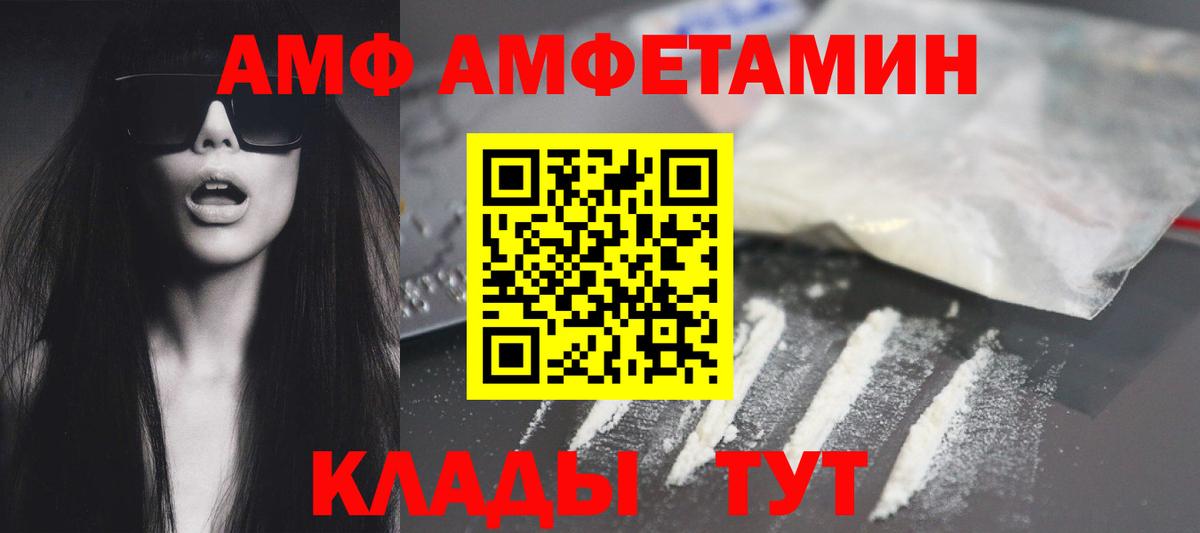 Ульяновск  Амфетамин Розовый  АМФЕТАМИН  Вход с VPN 