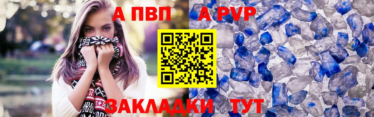 купить наркотики сайты  Alpha PVP крисы CK  Вход с VPN  Alpha PVP  Alpha PVP мука  APVP Соль  Ульяновск 