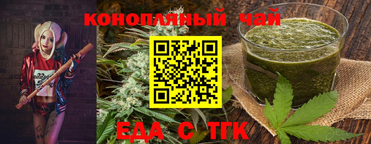 Ульяновск  Еда ТГК марихуана  Вход с VPN 