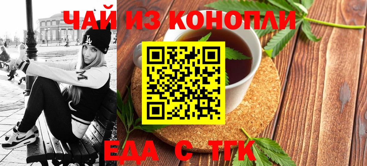 Cannafood конопля Ульяновск