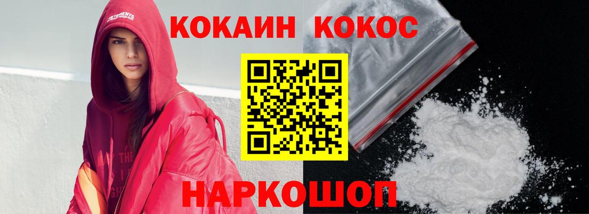 Ульяновск  Кокаин Fish Scale  Вход с VPN  COCAIN 98% 
