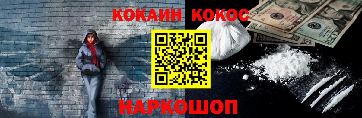 COCAIN 97% Ульяновск