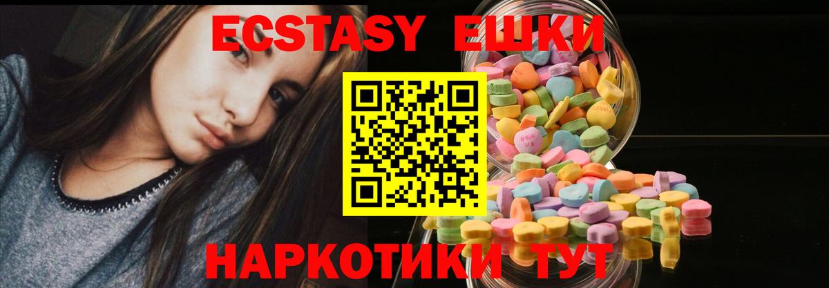 Ульяновск  Экстази  Вход с VPN  Экстази 280 MDMA  Экстази louis Vuitton 