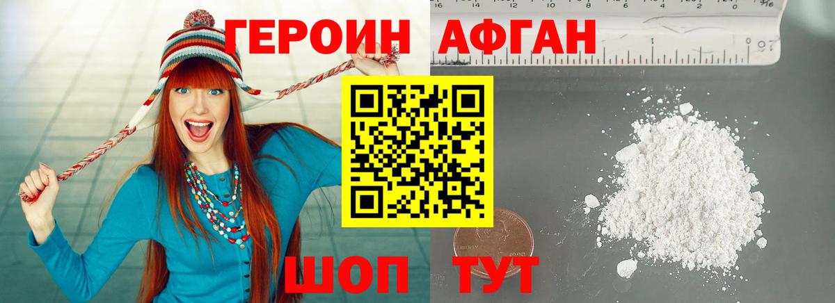 ГЕРОИН VHQ Ульяновск