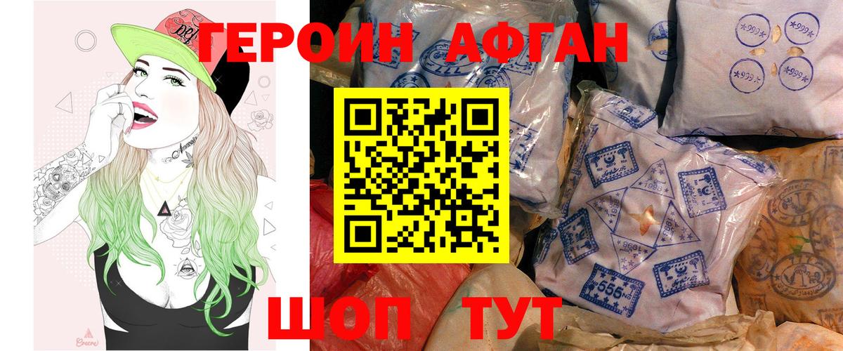 Ульяновск  Героин афганец  Вход с VPN 