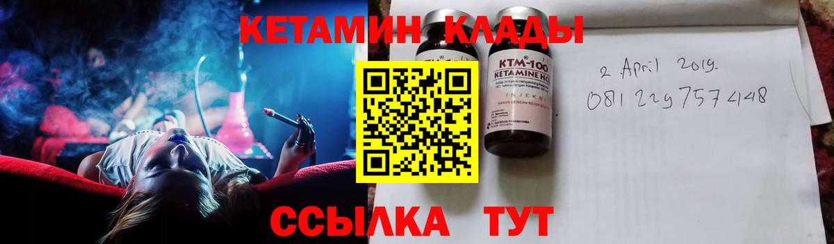 Ульяновск  КЕТАМИН VHQ  mega как войти  Вход с VPN  Кетамин VHQ 