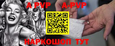 ALPHA-PVP Новокубанск