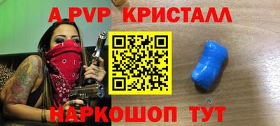 ALPHA PVP Новозыбков