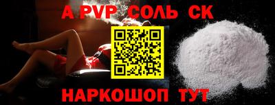 ALPHA-PVP Новокубанск