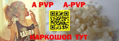 ALPHA-PVP Новокубанск