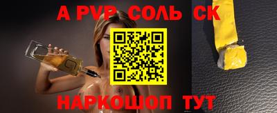 ALPHA PVP Новозыбков
