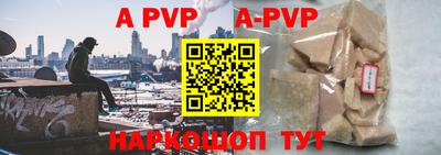 ALPHA PVP Новозыбков