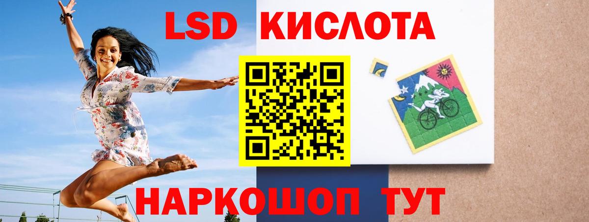 Лсд 25 экстази кислота  LSD-25 экстази кислота  Ульяновск  Вход с VPN 