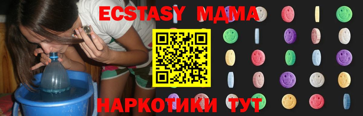 MDMA crystal Ульяновск