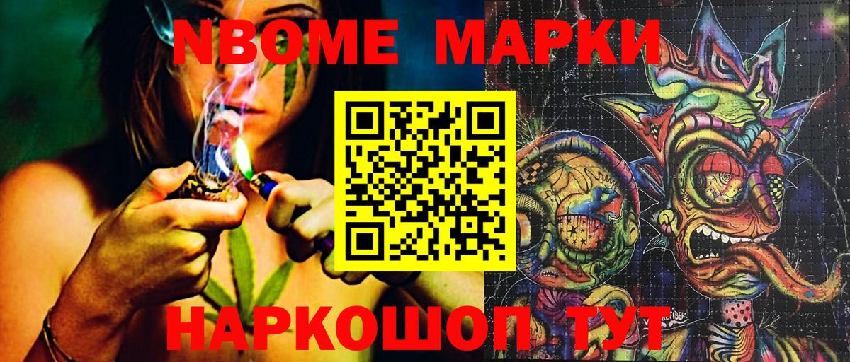 Марки N-bome 1500мкг  Марки 25I-NBOMe  Ульяновск  Вход с VPN 