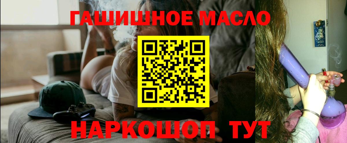 Ульяновск  дарнет шоп  Вход с VPN  Дистиллят ТГК THC oil 