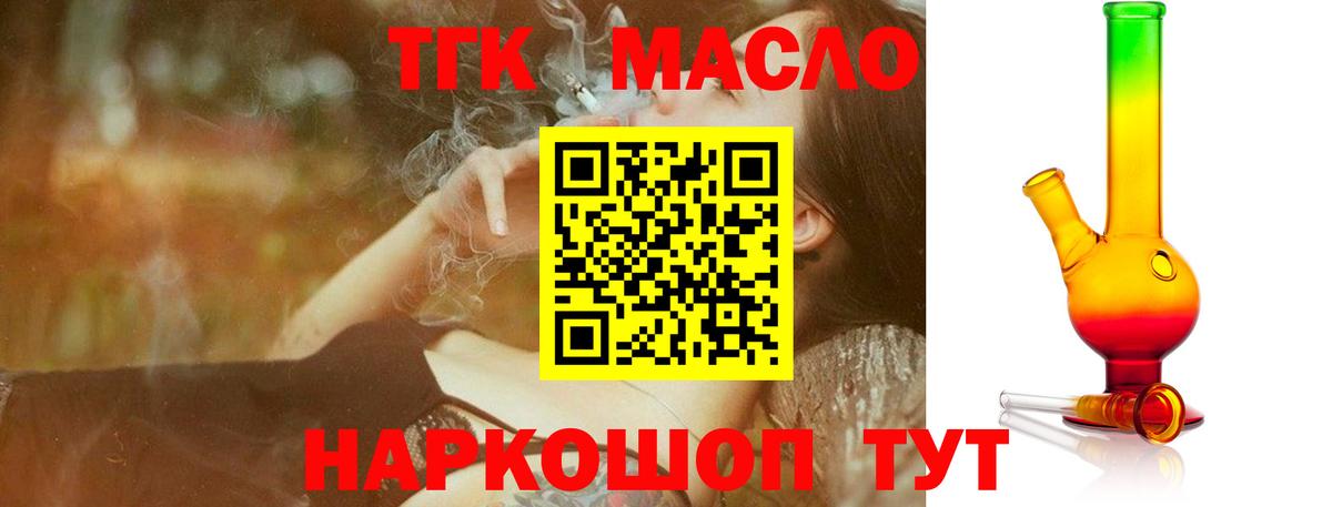 Дистиллят ТГК THC oil Ульяновск